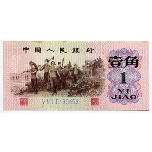China 1 Jiao 1962