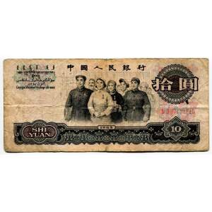 China 10 Yuan 1965