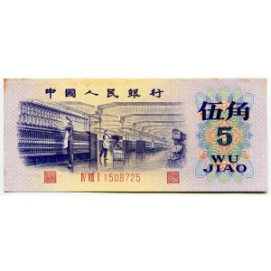 China 5 Jiao 1972