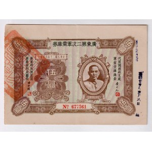 China Goverment Loan 5 Yuan 1927