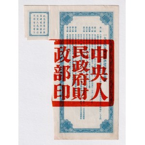 China Goverment Loan 1954