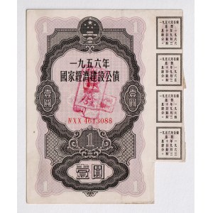 China Goverment Loan 1956