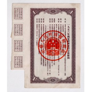 China Goverment Loan 1956