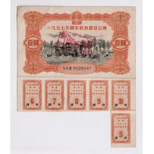 China Goverment Loan 1957