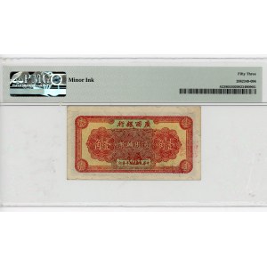 China Kwangsi Bank 1 Chiao 1936 PMG 53