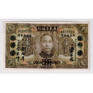 China Kwangtung Provincial Bank 1 Dollar 1931