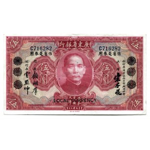 China Kwangtung Provincial Bank 5 Dollars 1931