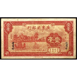 China Kwangtung Provincial Bank 10 Cents 1934