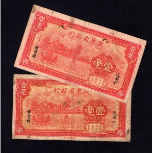 China Kwangtung Provincial Bank 2 x 10 Cents 1934