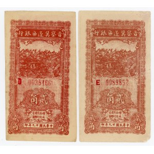 China Bank of Shansi, Chahar and Hopei 2 x 20 Cents 1940