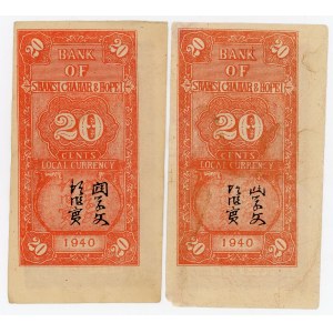 China Bank of Shansi, Chahar and Hopei 2 x 20 Cents 1940