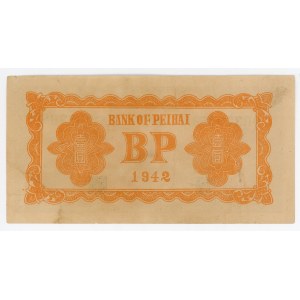 China Bank of Pei Hai 1 Yuan 1942