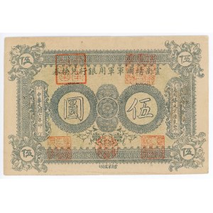 China Yunnan National Paification Army 5 Yuan 1917