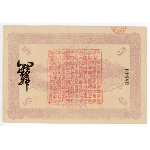 China Yunnan National Paification Army 5 Yuan 1917