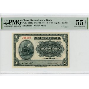 China Russo - Asiatic Bank Harbin 50 Kopkes 1917 PMG 55