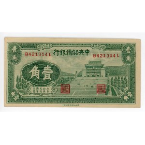 China Central Reserve Bank of China 10 Cents 1940
