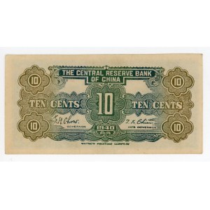 China Central Reserve Bank of China 10 Cents 1940