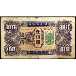 China 100 Yuan 1945 Soviet Red Army