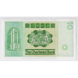 Hong Kong 10 Dollars 1981