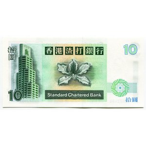 Hong Kong 10 Dollars 1993