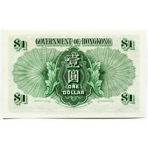 Hong Kong 1 Dollar 1958