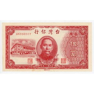 Taiwan 5 Yuan 1946 (35)