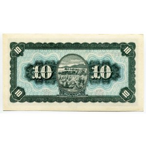 Taiwan 10 Yuan 1946 (35)