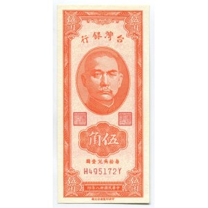 Taiwan 50 Cents 1949