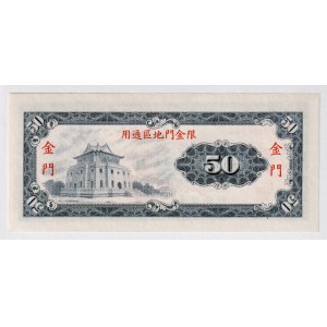Taiwan Quemoy 50 Yuan 1969