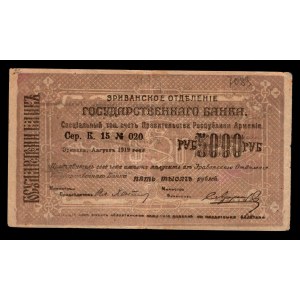 Armenia 5000 Roubles 1918