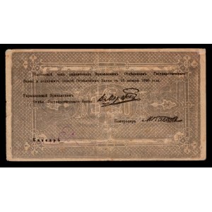 Armenia 5000 Roubles 1918