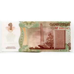 Transnistria 1 Rouble 2017 Commemorative Issue