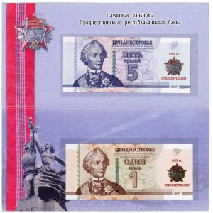Transnistria 1 - 5 Roubles 2017 Low Number