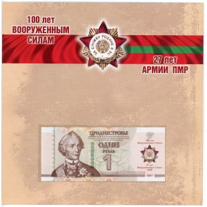 Transnistria 1 Rouble 2018 Low Number