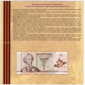 Transnistria 1 Rouble 2019 Fancy Number