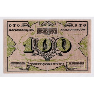 Ukraine 100 Karbovantsiv 1917 Forgery