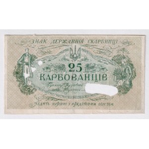 Ukraine 25 Karbovantsiv 1918