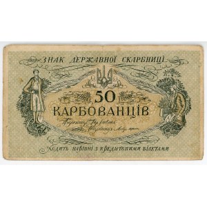Ukraine 50 Karbovantsiv 1918 - 1919 (ND)