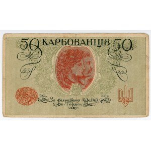 Ukraine 50 Karbovantsiv 1918 - 1919 (ND)