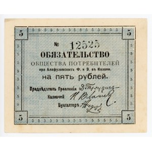 Russia - Central Kazan 5 Roubles 1918