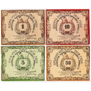 Russia - Central Kazan Gunpowder Factory 1 - 3 - 10 - 50 Roubles 1918