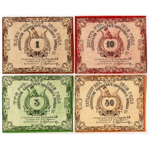 Russia - Central Kazan Gunpowder Factory 1 - 3 - 10 - 50 Roubles 1918