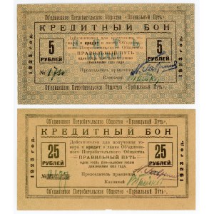 Russia - Northwest Petrograd Pravilny Put Credit Coupon 5 & 25 Roubles 1923