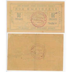 Russia - Northwest Petrograd Pravilny Put Credit Coupon 50 & 100 Roubles 1923