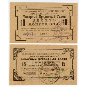 Russia - Northwest Petrograd Pravilny Put Credit Coupon 10 - 15 Kopeks 1924