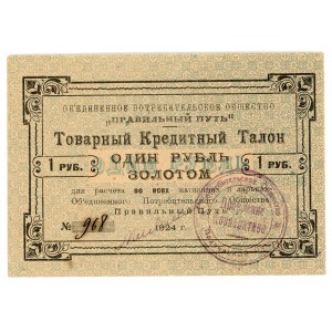 Russia - Northwest Petrograd Pravilny Put Credit Coupon 1 Rouble in Gold 1924