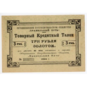 Russia - Northwest Petrograd Pravilny Put Credit Coupon 3 Roubles in Gold 1924