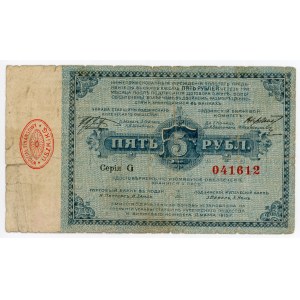 Russia - Poland Lodz 5 Roubles 1915
