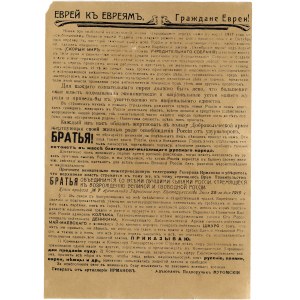 Russia - Ukraine Ekaterinoslav Agitation Booklet Volunteer Army Jew to Jews 1919