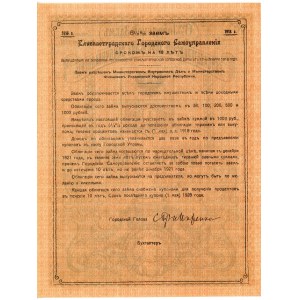 Russia - Ukraine Elisavetgrad City Government 1000 Roubles 1918